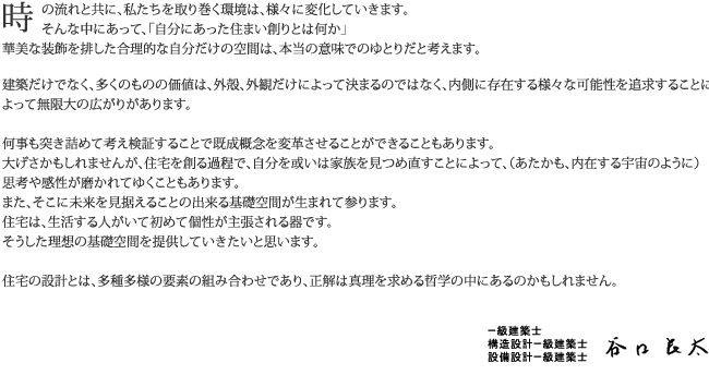 環境・立地に相応しい”クラシカルモダン”な新しい都市環境をめざしています。 | 株式会社谷口設計