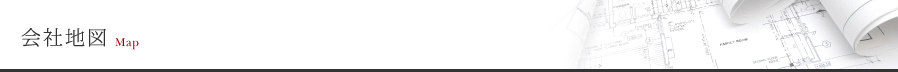 会社地図 | 株式会社谷口設計